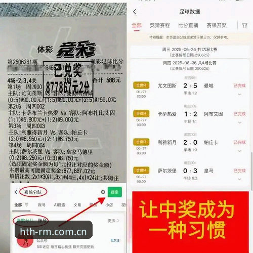 最新HTH体育App 华体会皇马平台深度分析:最新HTH体育App全面解析与用户体验报告