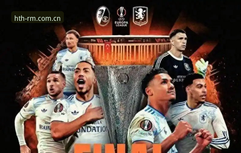 维拉3-0弗赖堡欧联捧杯深度评测：30年冠军荒终结的战术密码