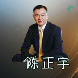 陈正宇